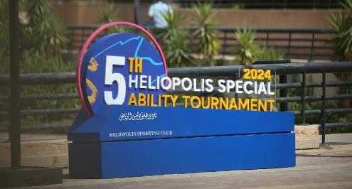 انطلاق فعاليات اليوم الثاني من البطولة الدولية لذوي القدرات الخاصة في نادي هليوبوليس